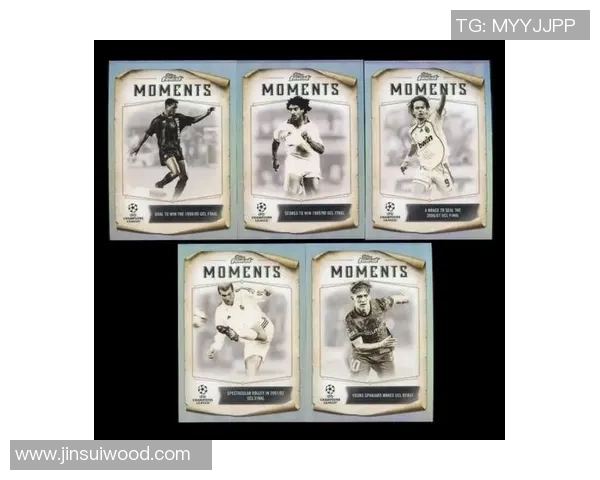 足球欧冠球星卡珍藏盒开启全新收藏体验精彩瞬间定格传奇球员与经典对决